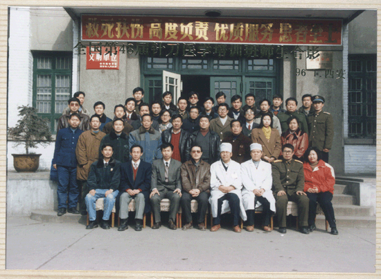 第48屆針刀學(xué)習(xí)班合影