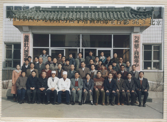 第49屆針刀學(xué)習(xí)班合影