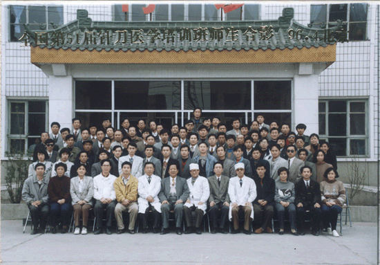 第51屆針刀學(xué)習(xí)班合影