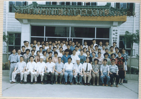 第54屆針刀學(xué)習(xí)班合影