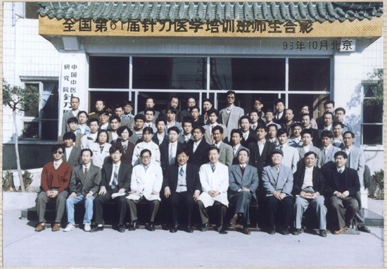第61屆針刀學(xué)習(xí)班合影