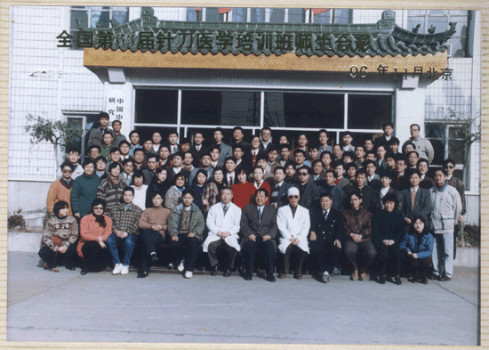第63屆針刀學(xué)習(xí)班合影