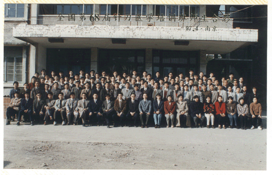 第68屆針刀學(xué)習(xí)班合影