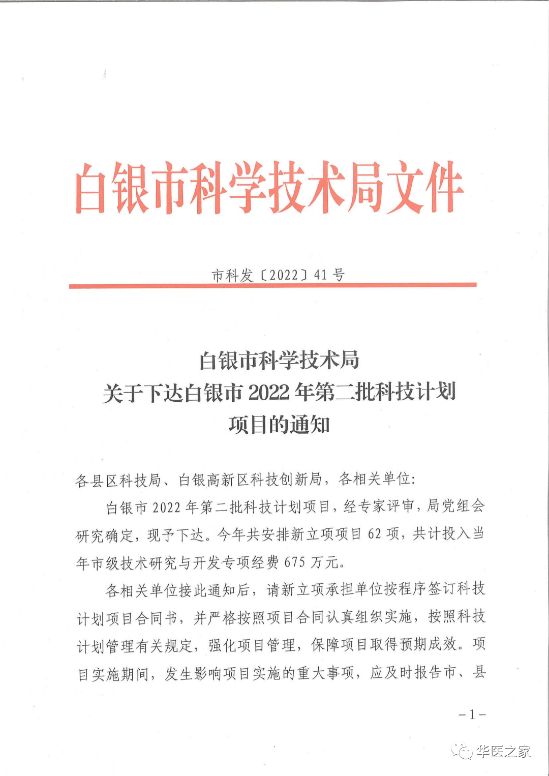 【培訓(xùn)教學(xué)】第十八屆新中醫(yī)糖尿病高血壓專科班 開班通知