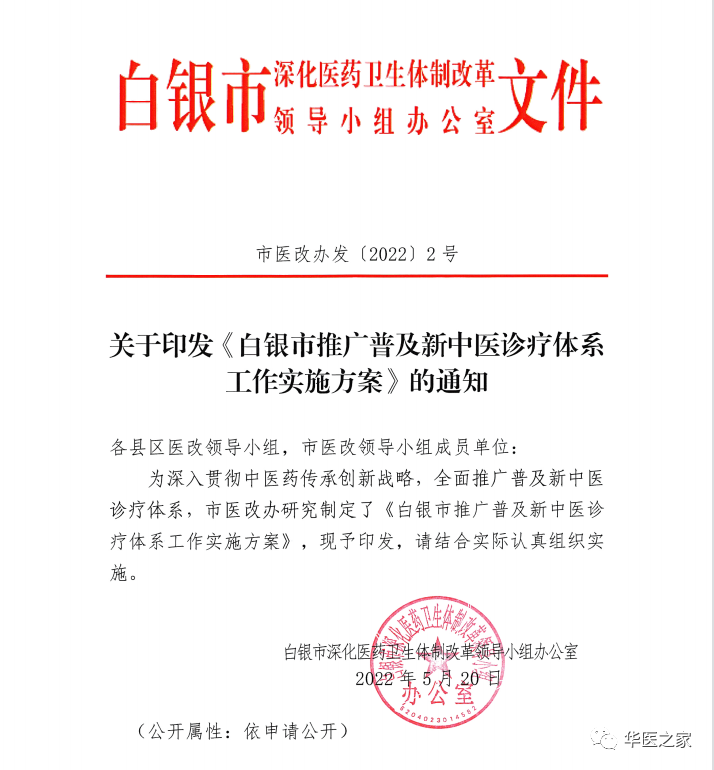 【培訓(xùn)教學(xué)】第十八屆新中醫(yī)糖尿病高血壓專科班 開班通知