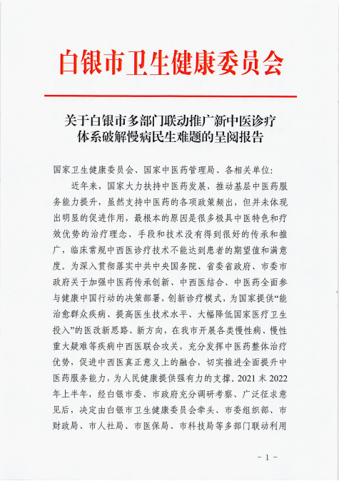 【培訓教學】第二十三屆新中醫(yī)糖尿病高血壓?？瓢?開班通知