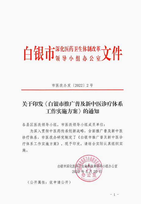【培訓教學】第二十三屆新中醫(yī)糖尿病高血壓?？瓢?開班通知