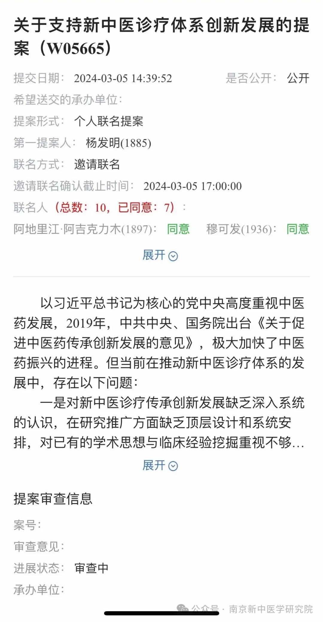 【培訓教學】第二十六屆新中醫(yī)糖尿病高血壓專科班 開班通知
