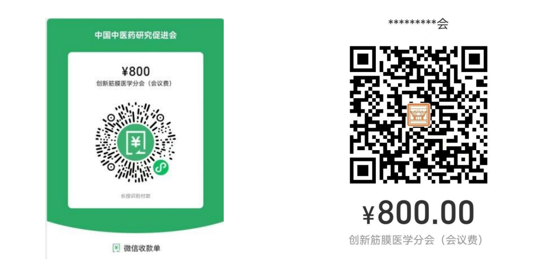 【學(xué)術(shù)交流會(huì)】關(guān)于召開(kāi)中國(guó)中醫(yī)藥研究促進(jìn)會(huì)創(chuàng)新筋膜醫(yī)學(xué)分會(huì)2024年學(xué)術(shù)交流會(huì)的通知（第三輪）