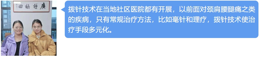 全國第210屆撥針、刺骨等微創(chuàng)技術治療骨傷、關節(jié)病培訓班圓滿落幕