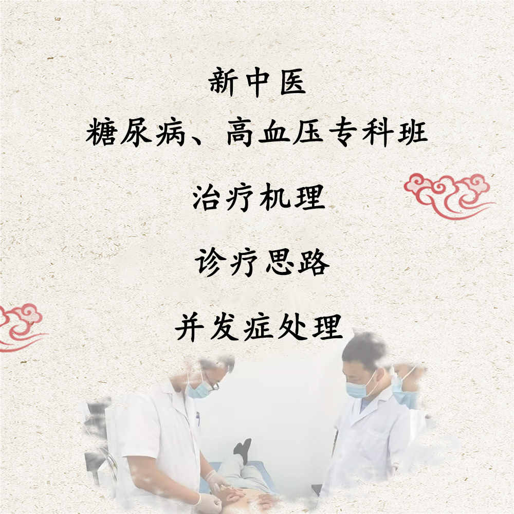 糖尿病、高血壓?？瓢? title=