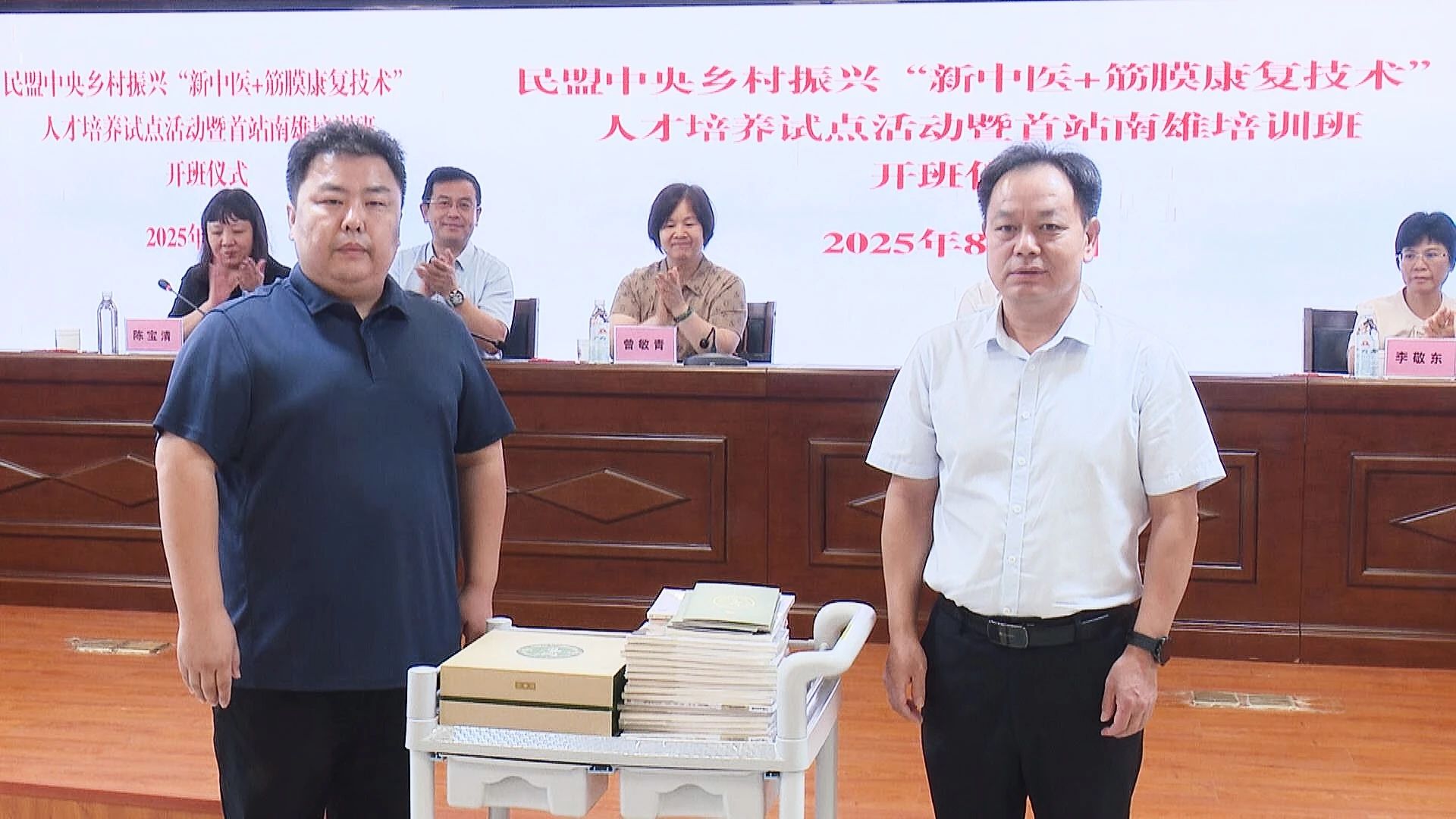 民盟中央鄉(xiāng)村振興“新中醫(yī)+筋膜康復技術(shù)”人才培養(yǎng)試點活動在南雄啟動