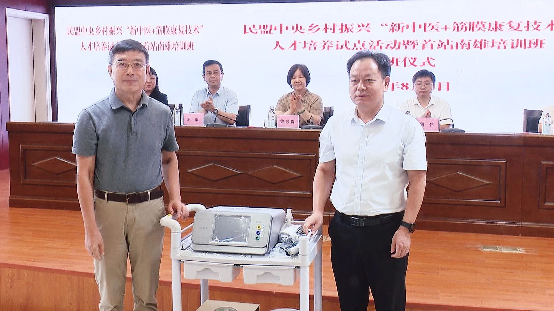 民盟中央鄉(xiāng)村振興“新中醫(yī)+筋膜康復技術(shù)”人才培養(yǎng)試點活動在南雄啟動