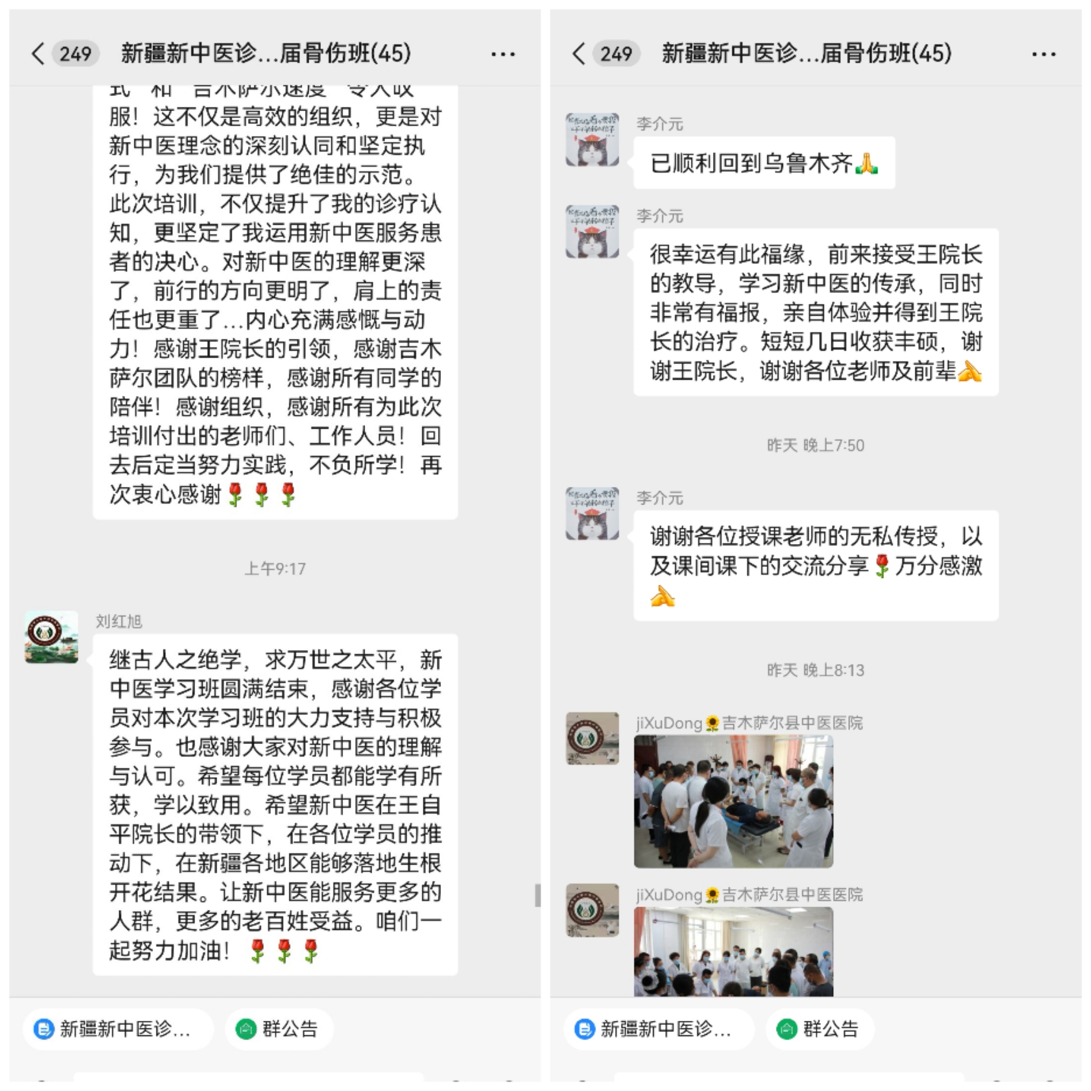 新疆新中醫(yī)診療體系第一屆骨傷、關(guān)節(jié)疾病中醫(yī)微創(chuàng)技術(shù)公益研修班圓滿結(jié)業(yè)