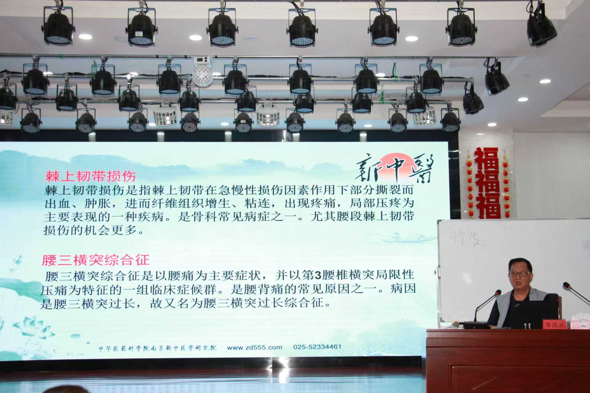 新疆新中醫(yī)診療體系第一屆骨傷、關(guān)節(jié)疾病中醫(yī)微創(chuàng)技術(shù)公益研修班圓滿結(jié)業(yè)