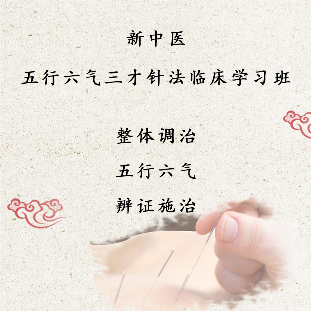 筋膜三才針