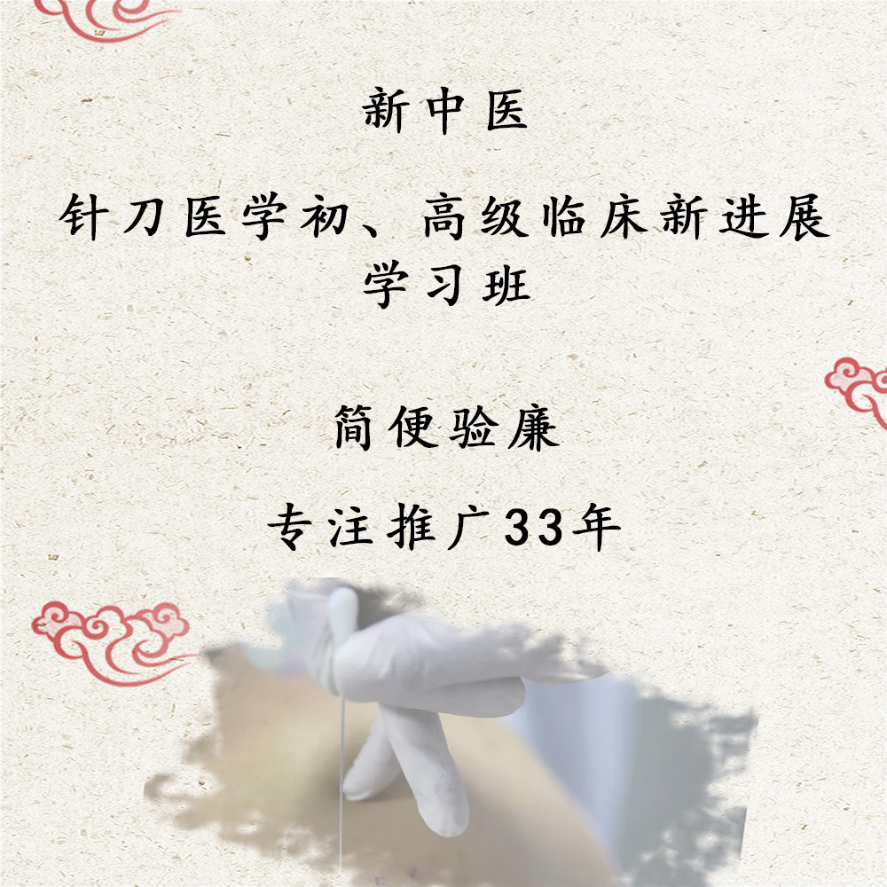 脈診中藥班